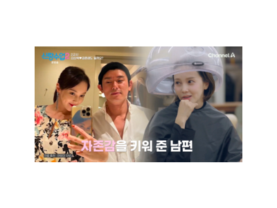 아유미 김상혁에게 남편과의 일화 공개 신랑수업2 화제