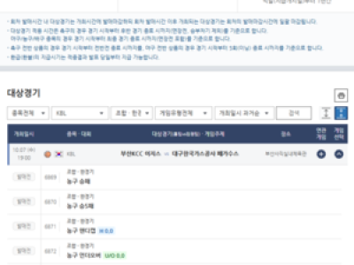 프로토 승부식 4경기 발매 KBL 시즌 개막 맞아
