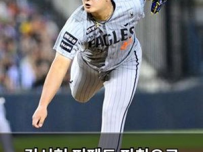김서현 퍼펙트 피칭으로 빛났지만 한화는 패배