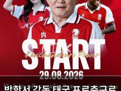 박항서 감독 태국 프로축구로 이적한다