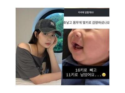 최연수 출산 후 다이어트 성공? 팬들 반응 뜨거워