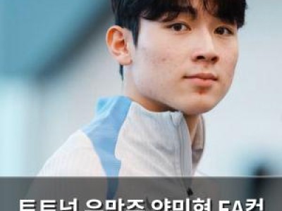 토트넘 유망주 양민혁 FA컵 첫 출전 기회 잡음