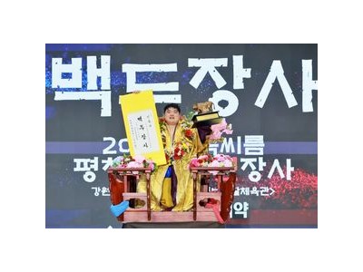 서남근 개인통산 3번째 장사 타이틀 따내며 기록 남김