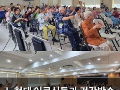 노현태 어르신들과 건강박수 프로그램 진행