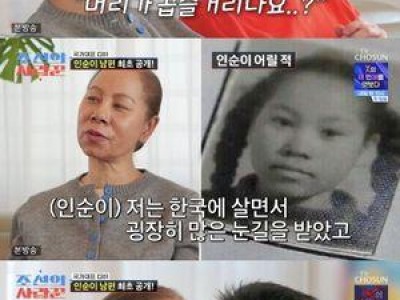 인순이 딸 걱정했던 마음 고백해