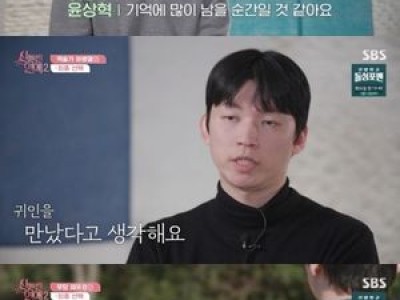 신들린 연애2 최종 커플 결정