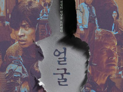 얼굴 개봉 후 극찬 쏟아져 연상호 감독의 힘
