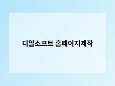 NICE평가정보, ‘마이데이터 서비스 지원사업’ 최종 선정… 신용관리 혁신 나선다 - 디알소프트 홈페이지제작