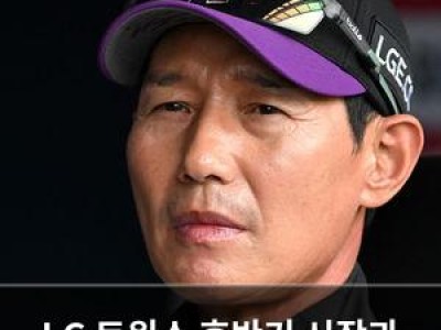 LG 트윈스 후반기 시작과 함께 최대 위기