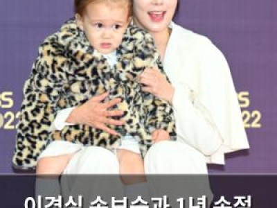 이경실 손보승과 1년 손절 이유 밝혀