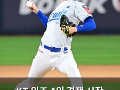 KT 위즈 4위 경쟁 시작 SSG 맞대결에 집중