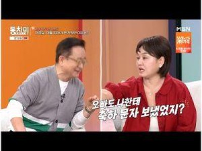 이경실 며느리 사랑 드러내며 감동 주다