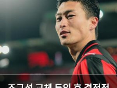 조규성 교체 투입 후 결정적 장면으로 승리 이끌어