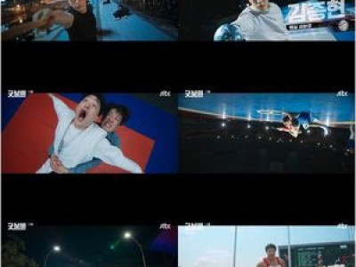 굿보이 김소현 박보검 드라마 1화 엔딩에 소름 돋음