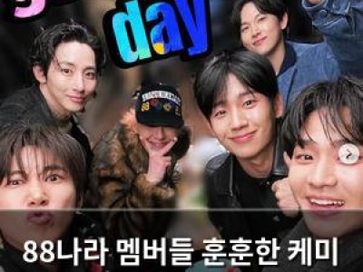 88나라 멤버들 훈훈한 케미 보여줘