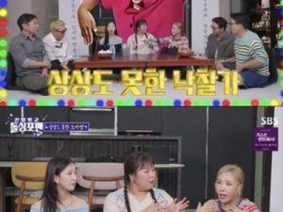 신발 벗고 방송에서 이재명 씨가 말한 내용이 화제