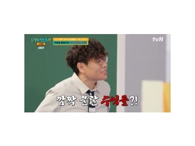 문제적남자 리부트 정승제 강사가 미국장 수익률 비결 공개