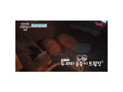 차은우 이제훈 침낭 송충이 트월킹에 팬들 황당