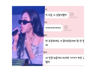 이영지 눈밑 지방 재배치 수술 고백에 팬들 충격