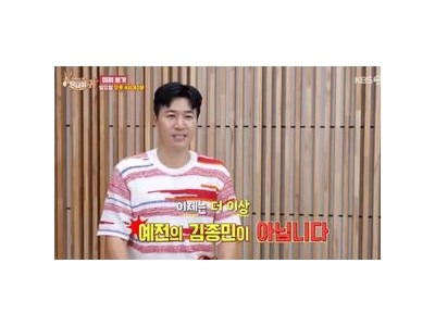 코요태 김종민 노답보스로 복귀하자마자 또 실수했네