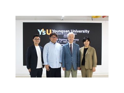 하이크와 영산대 협약 애니메이션 인재 양성에 나서