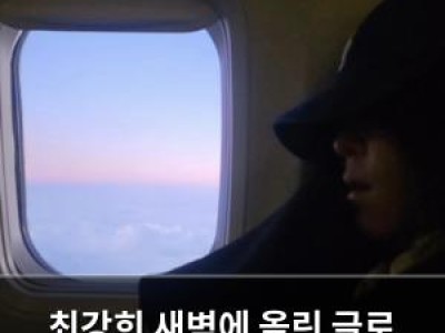 최강희 새벽에 올린 글로 팬들 관심 끌어