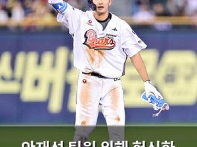 안재석 팀원 위해 헌신한 모습에 감동