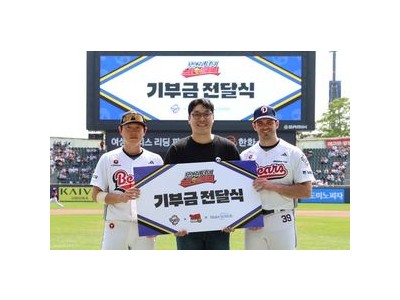 두산 베어스 브롤스타즈 콜라보 기부 전달식 진행