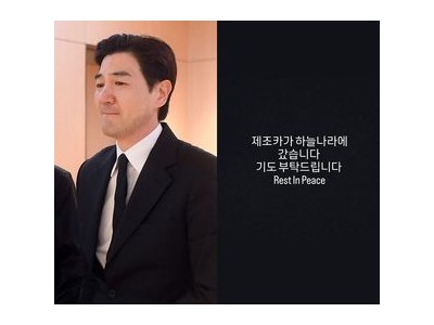한상진 조카 사망 소식에 충격