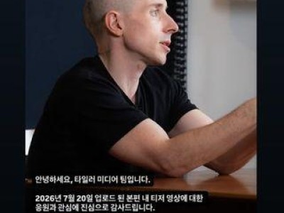 곽튜브 청첩장 투어 시작해