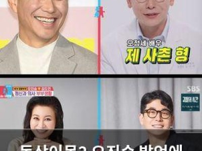 동상이몽2 오진승 발언에 시청자들 분노