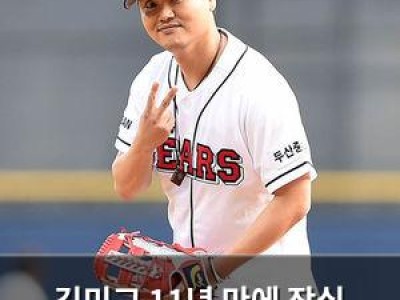 김민교 11년 만에 잠실 마운드 올라