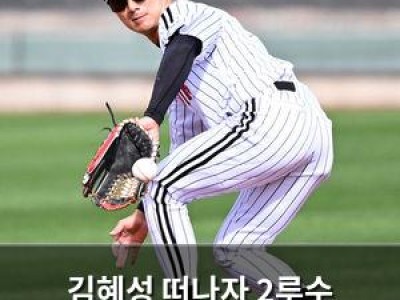 김혜성 떠나자 2루수 골든글러브 새 얼굴 나올 듯