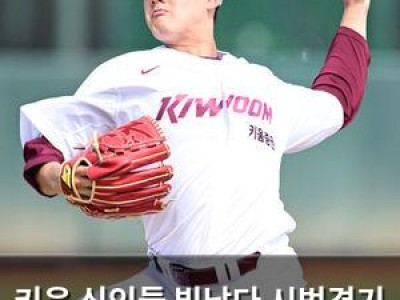 키움 신인들 빛났다 시범경기 개막전 승리