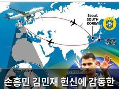 손흥민 김민재 헌신에 감동한 한국 축구 팬들