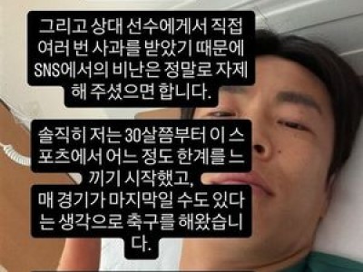 대전 하나시티즌 승리에도 울산 경기 충돌이 더 기억남음