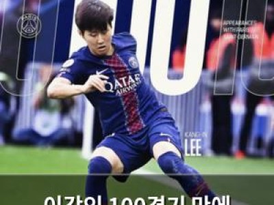 이강인 100경기 만에 결승골로 감독 극찬