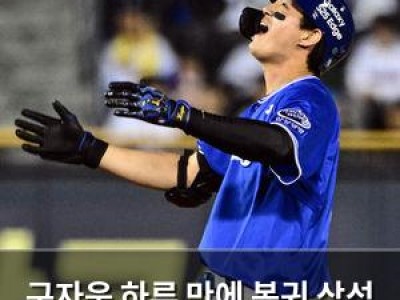 구자욱 하루 만에 복귀 삼성 2연패에 악재