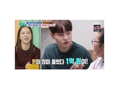박서진 성형 언급에 당황하는 모습에 웃음 폭발