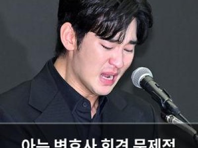 아는 변호사 회견 문제점 지적