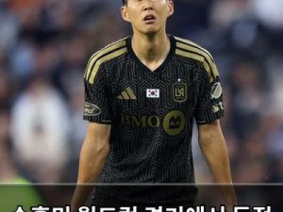 손흥민 월드컵 경기에서 득점 기회 많지 않았다