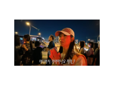 한채아 친구와 불꽃놀이 구경하다가 떠들썩한 모습 공개